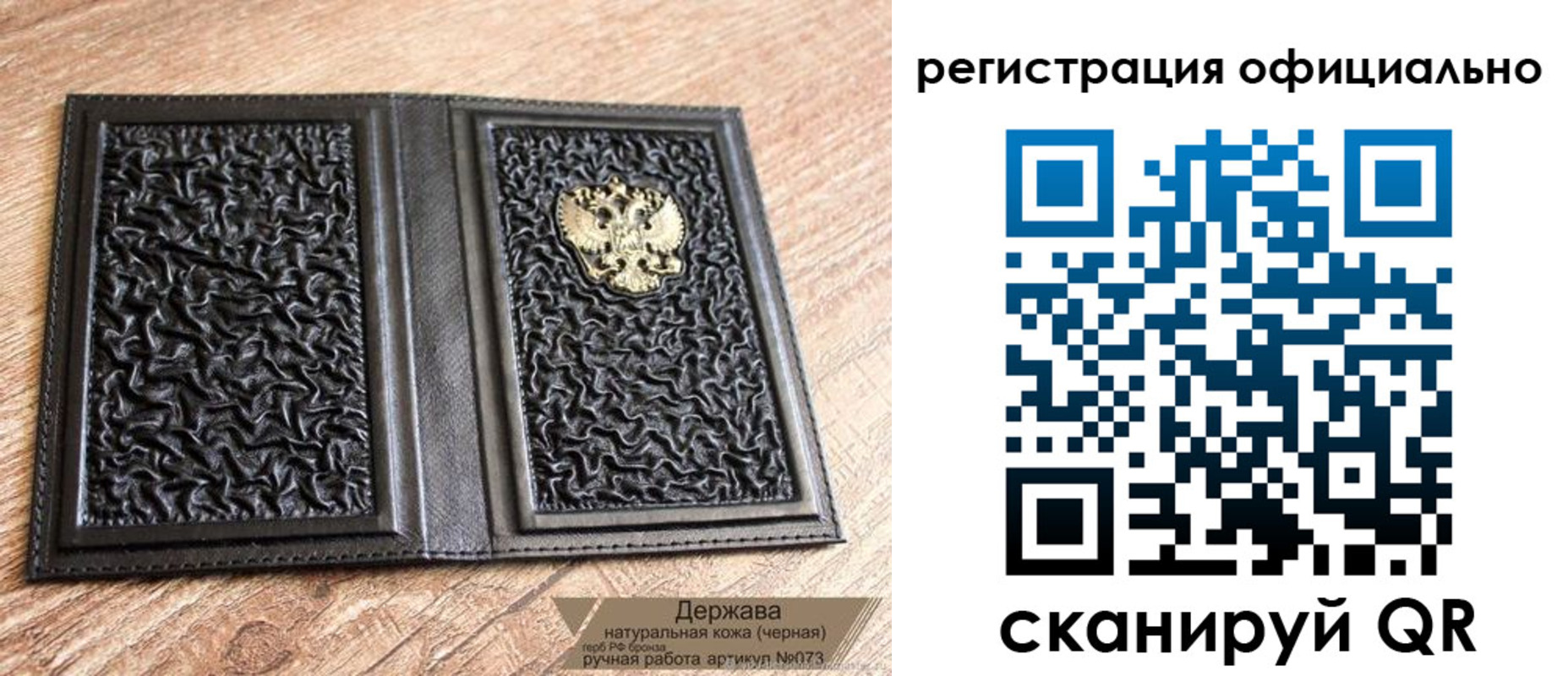 прописка ребенка в Емве