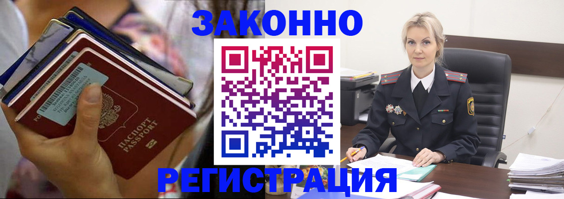 прописка в Емве